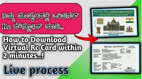 karnataka vehicle rc download